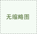 濱州學院學生來我公司參觀